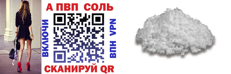 Альфа ПВП VHQ  Купить где  Старая Купавна 